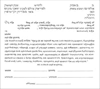 a hebrew wedding invitation template