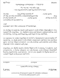 a marriage certificate in hebrew