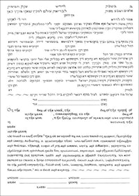 a hebrew wedding certificate