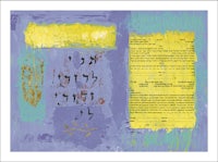 a painting of a hebrew text on a blue background