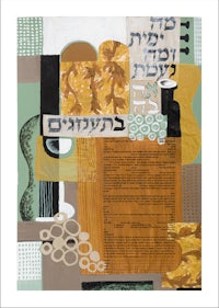 a piece of art with a hebrew text on it