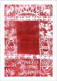 a hebrew scroll with red and white designs