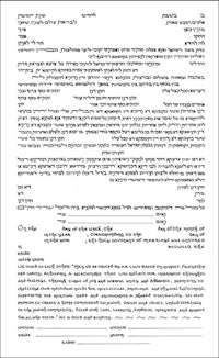 a sample of a hebrew wedding invitation