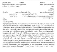 a letter written in hebrew